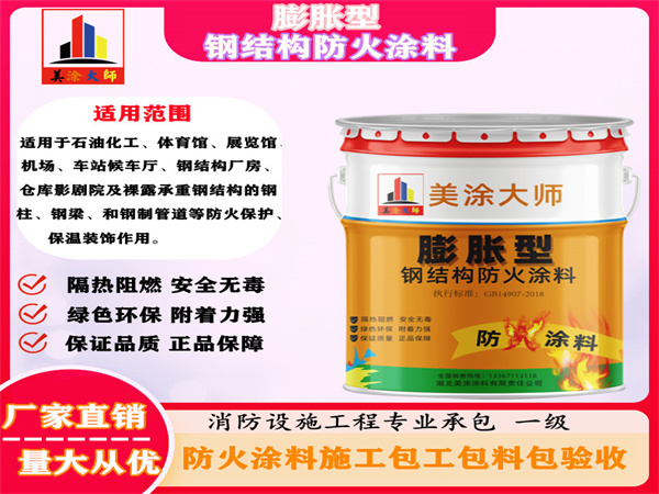 阿拉尔农场膨胀型钢结构防火涂料